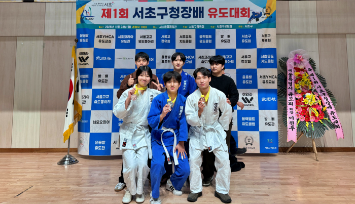 유도부, ‘제1회 서초구청장배 유도대회’서 메달 획득 쾌거 이미지